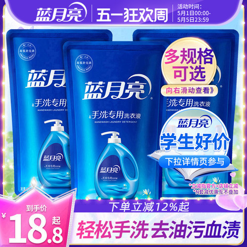 蓝月亮手洗洗衣液6斤袋装正品