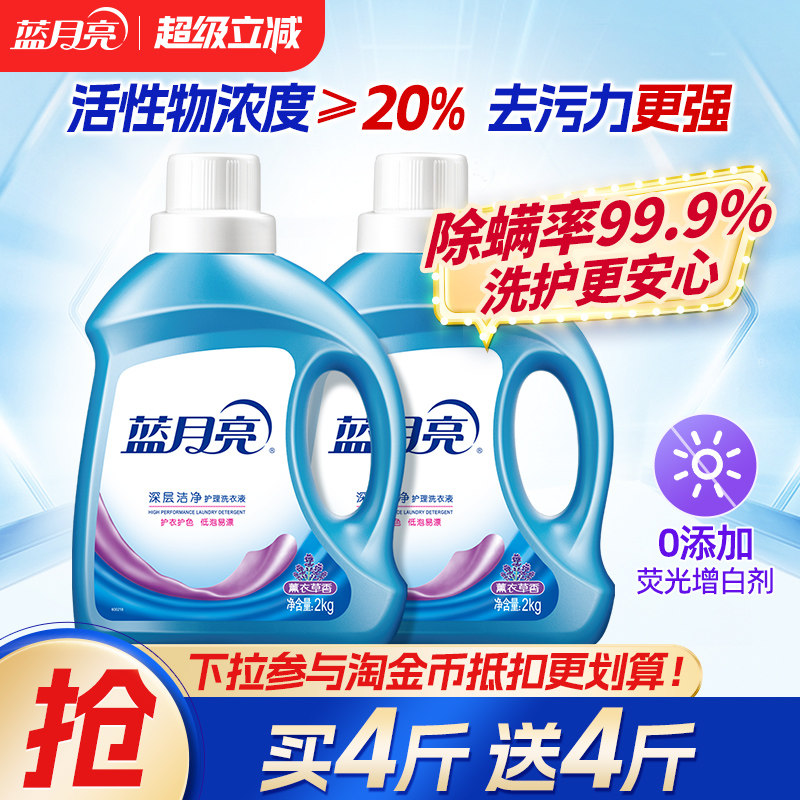 蓝月亮洗衣液瓶装补充装持久留香学生宿舍实惠整箱批家用官方正品