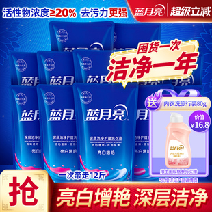整箱批家用实惠装 补充液香味持久薰衣草 补充装 蓝月亮洗衣液袋装