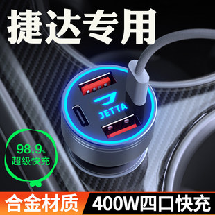 VA3点烟器转换插头VA7超级快充usb 大众捷达VS5车载充电器VS7