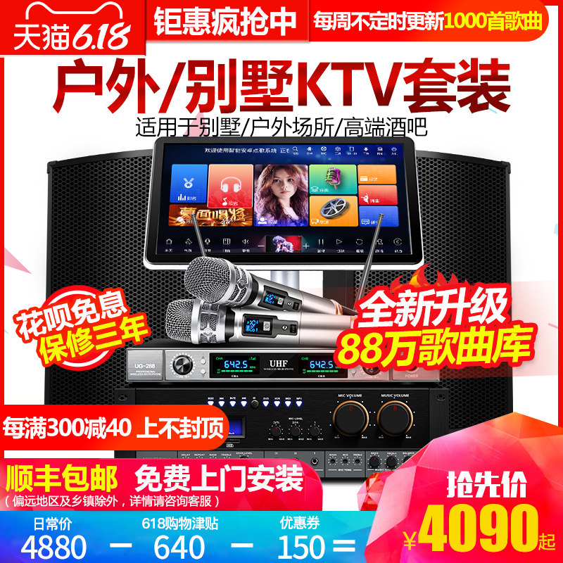 霹酷儿 T82家庭点歌机卡拉OK全套舞台会议户外KTV音响套装12/15寸