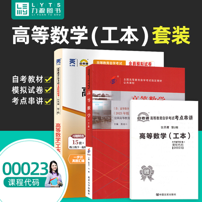 力源图书自学考试教材