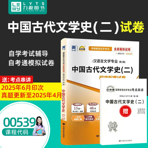 自考试卷 汉语言文学专业