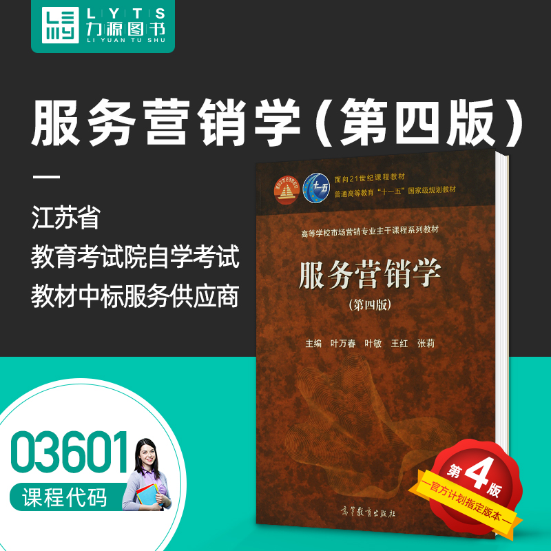 自考指定教材 市场营销专业