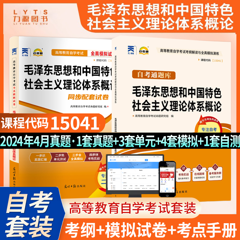 自考试卷 光明日报出版社 钱淦荣