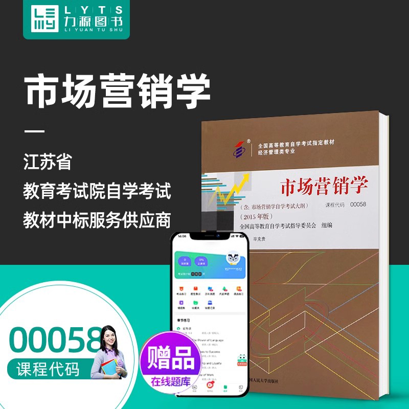 官方指定教材力源图书