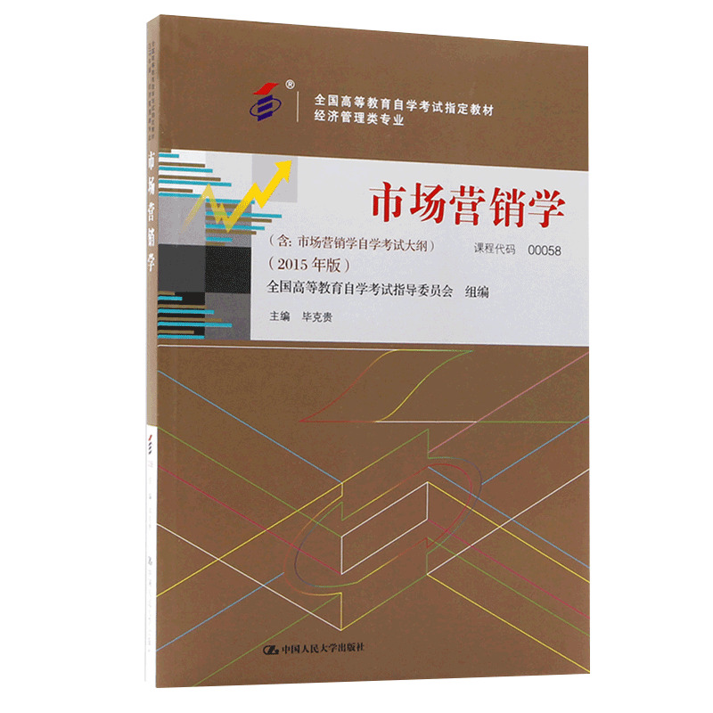 官方指定教材力源图书