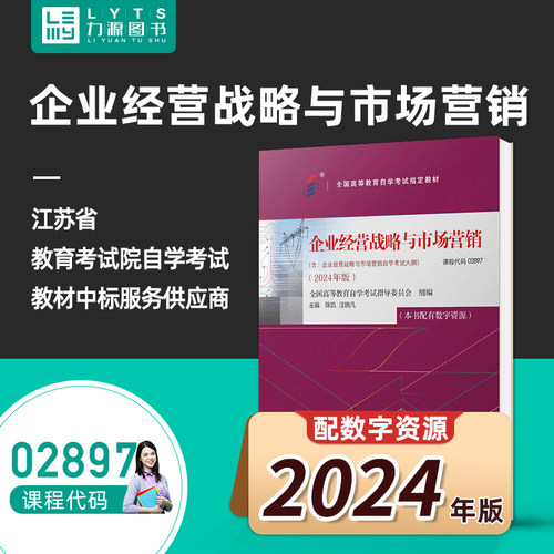 自考指定教材 工业工程专业（独立本科段）