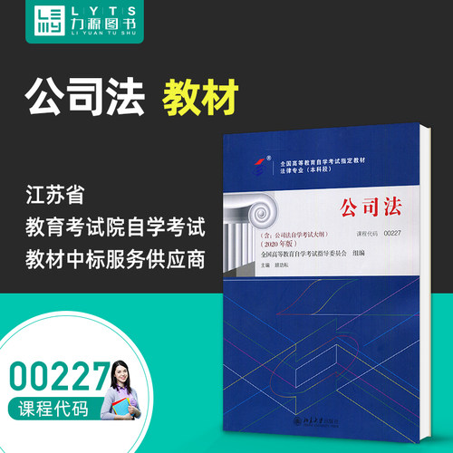 自考指定教材 法律专业