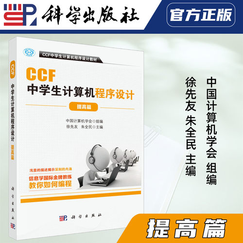 中学生计算机编程经典教材