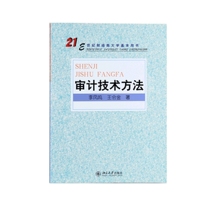 正版自考教材08257舆论学教程第2版 李彪 2023年第二版 中国人民大学出版社 力源自学考试教材图书