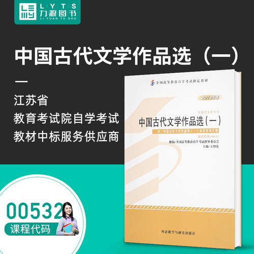 自考指定教材 汉语言文学专业