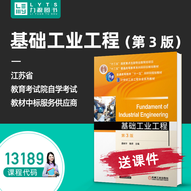 确认收货送电子课件