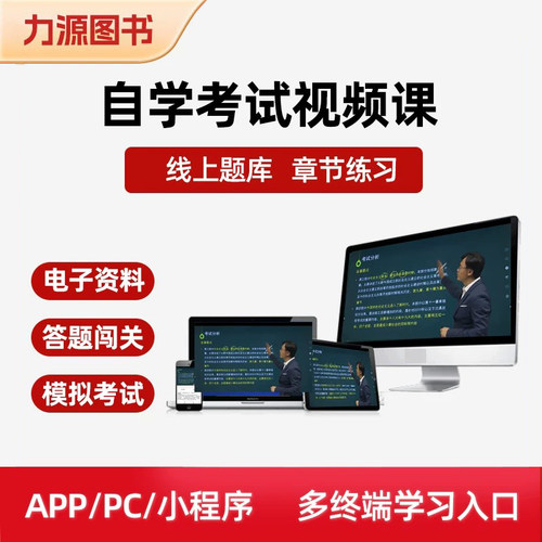自考大网校 15040 15043 15044 公共课考点串讲视频课 赠刷题模考
