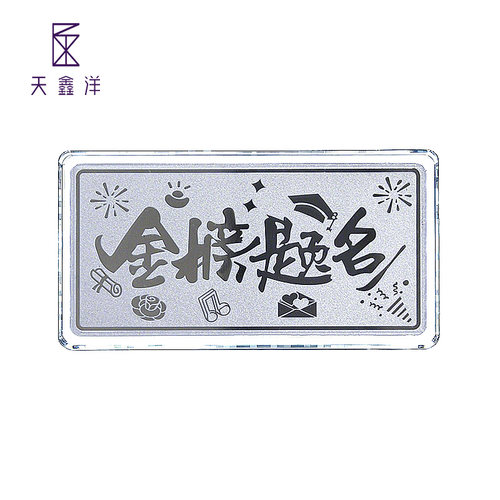 足银9999金榜题名100克银条