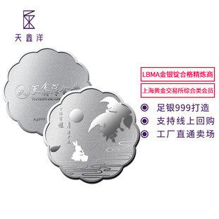 天鑫洋999足银白银银币月满中秋银月饼30g60g银条彩银送礼收藏