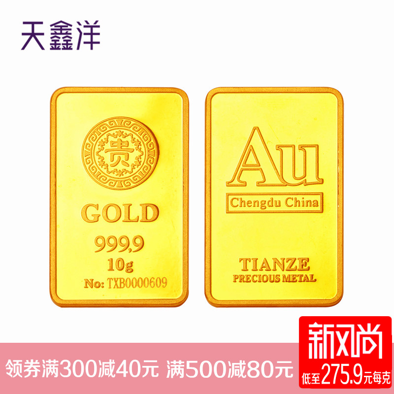 ÌìöÎÑóAu9999»Æ½ð½ðÌõ¹ó×ÖͶ×ʽðÌõ1g/5g/10g/20gͶ×ÊÊղؿɻعº