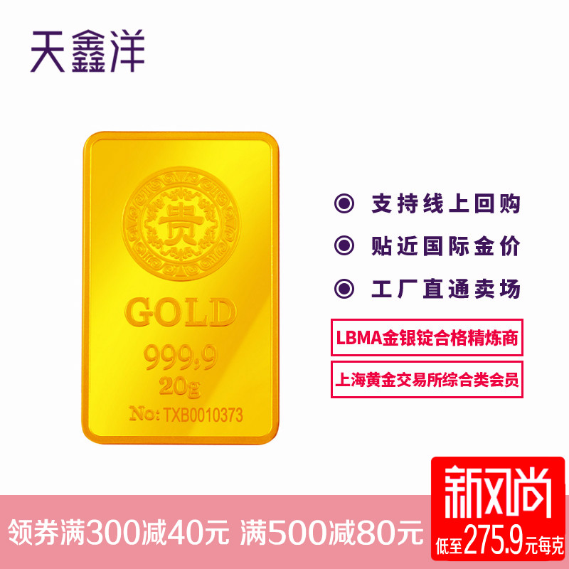 ÌìöÎÑóAu9999»Æ½ð½ðÌõ½ðש ¹ó×ÖͶ×ʽðÌõ20g ÊÕ²ØËÍÀñ¿É»Ø¹º
