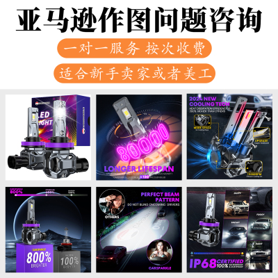 亚马逊主图设计解答 亚马逊A+问题 设计问题咨询 亚马逊作图