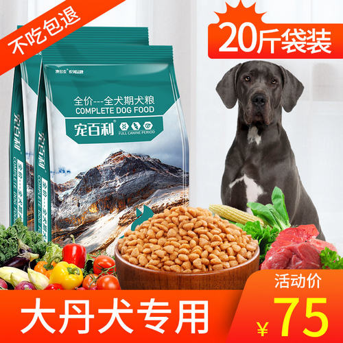 成犬通用型天然犬主粮
