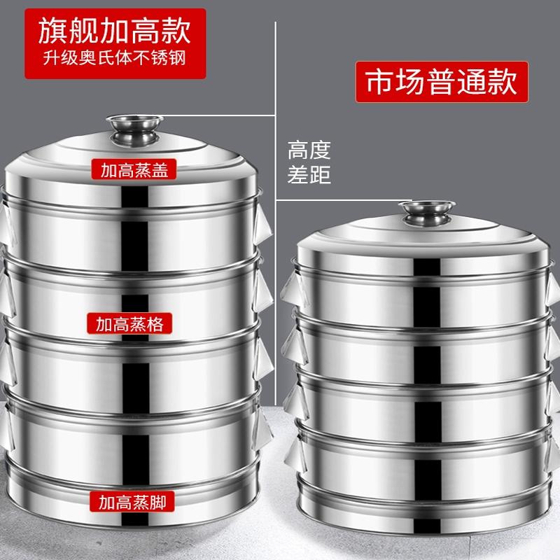 蒸笼特厚不锈钢家用多层通用型食品级大锅笼加厚超大容量家用商用