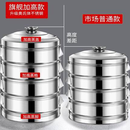 蒸笼特厚不锈钢家用多层通用型食品级大锅笼加厚超大容量家用商用