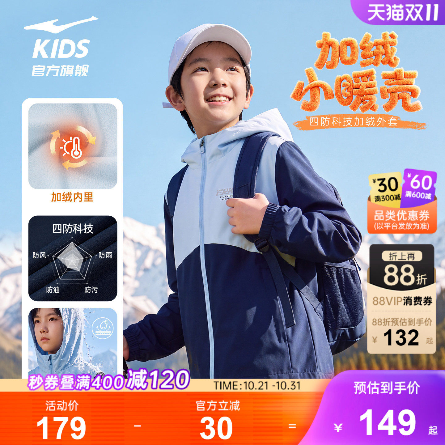 鸿星尔克童装男童冲锋外套新款秋冬儿童加绒防风衣青少年加厚冬装