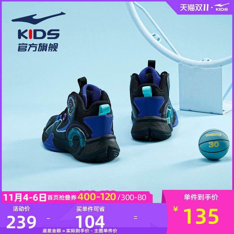 鸿星尔克童鞋儿童专业篮球鞋秋季男童运动鞋青少年球鞋中大童鞋子使用感如何?