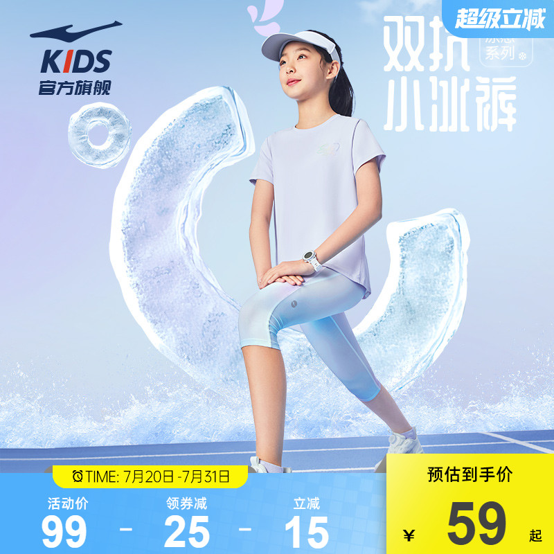 鸿星尔克童装儿童运动紧身裤夏季凉感七分裤女童瑜伽裤中大童裤子