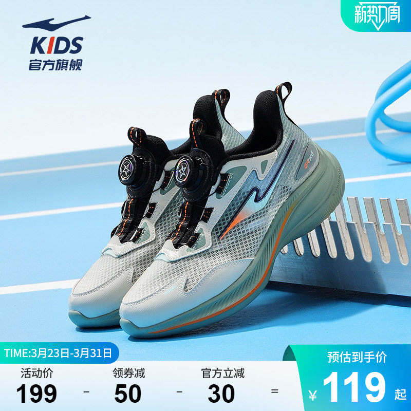 惊蛰2|鸿星尔克男童运动鞋夏季网面儿童透气中大童跑步鞋休闲鞋子