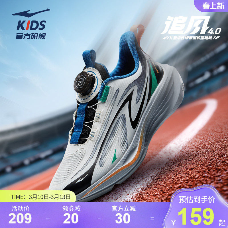 追风4|鸿星尔克儿童鞋学生跑鞋儿童网面运动鞋春季男童跑步鞋子