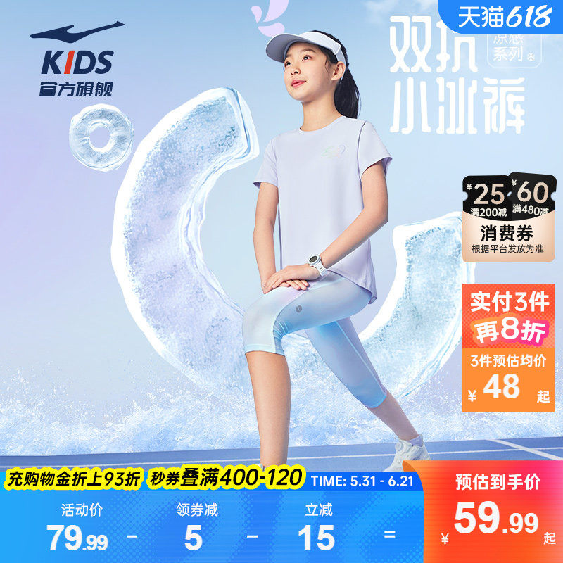 鸿星尔克童装儿童运动紧身裤夏季凉感七分裤女童瑜伽裤中大童裤子