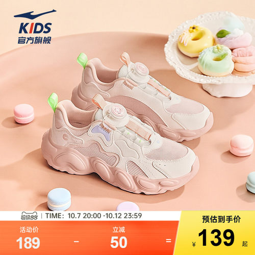 鸿星尔克女童秋季撞色厚底老爹鞋