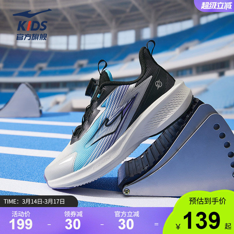 闪电4|鸿星尔克童鞋运动鞋男童春季网面青少年鞋子旋钮儿童跑步鞋