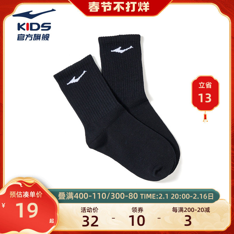 鸿星尔克儿童棉袜男童女童袜子2024冬季新款学生运动休闲中筒袜