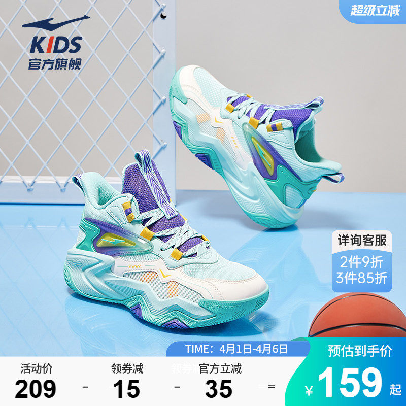 奇袭|鸿星尔克童鞋儿童实战篮球鞋男童网面运动鞋青少年防滑鞋子