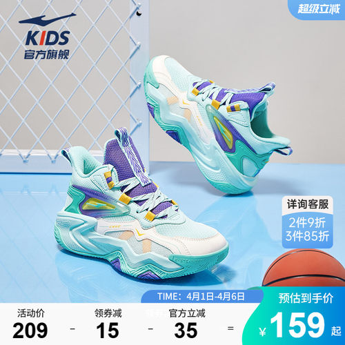 鸿星尔克男童专业实战缓震篮球鞋
