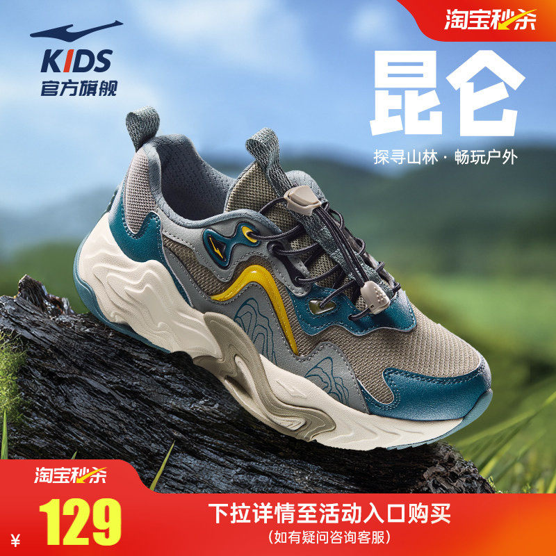 昆仑3|鸿星尔克童鞋男童鞋儿童户外休闲登山鞋新款防滑大童运动鞋