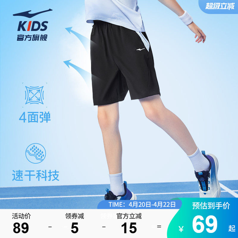 鸿星尔克童装男童短裤夏季薄款中大童儿童裤子速干裤五分裤运动裤