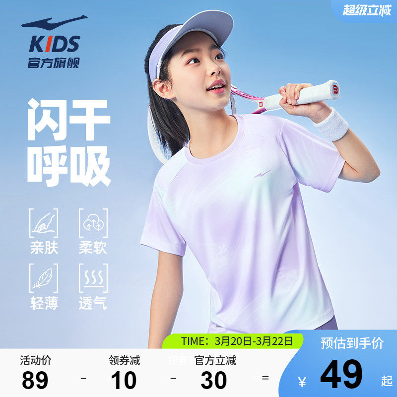 鸿星尔克童装女童短袖T恤运动上衣夏季薄款透气青少年儿童速干衣