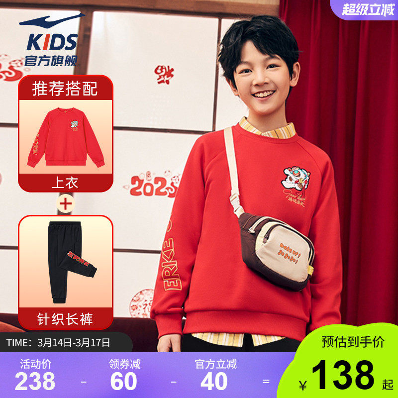 鸿星尔克童装马年儿童红色新年运动套装男童卫衣卫裤两件套女裤子