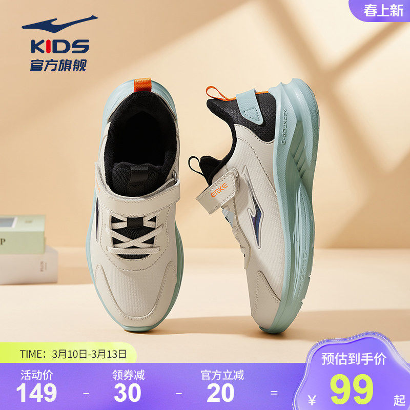 鸣鸥2|鸿星尔克童鞋男童鞋子青少年网面运动鞋春季校园学生跑步鞋