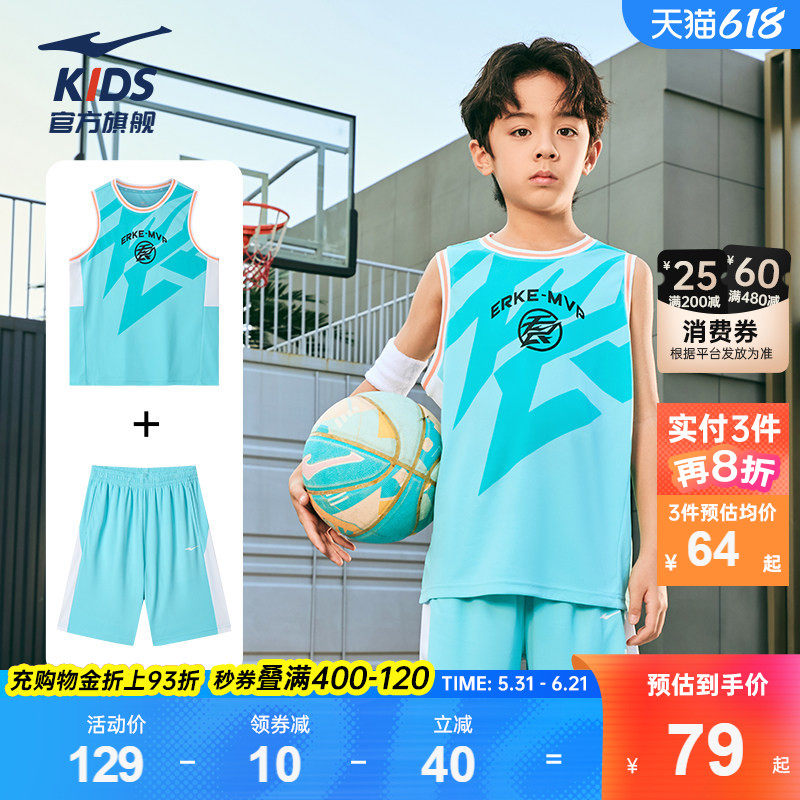 鸿星尔克童装儿童篮球服夏季速干男童训练运动服套装大童背心短裤