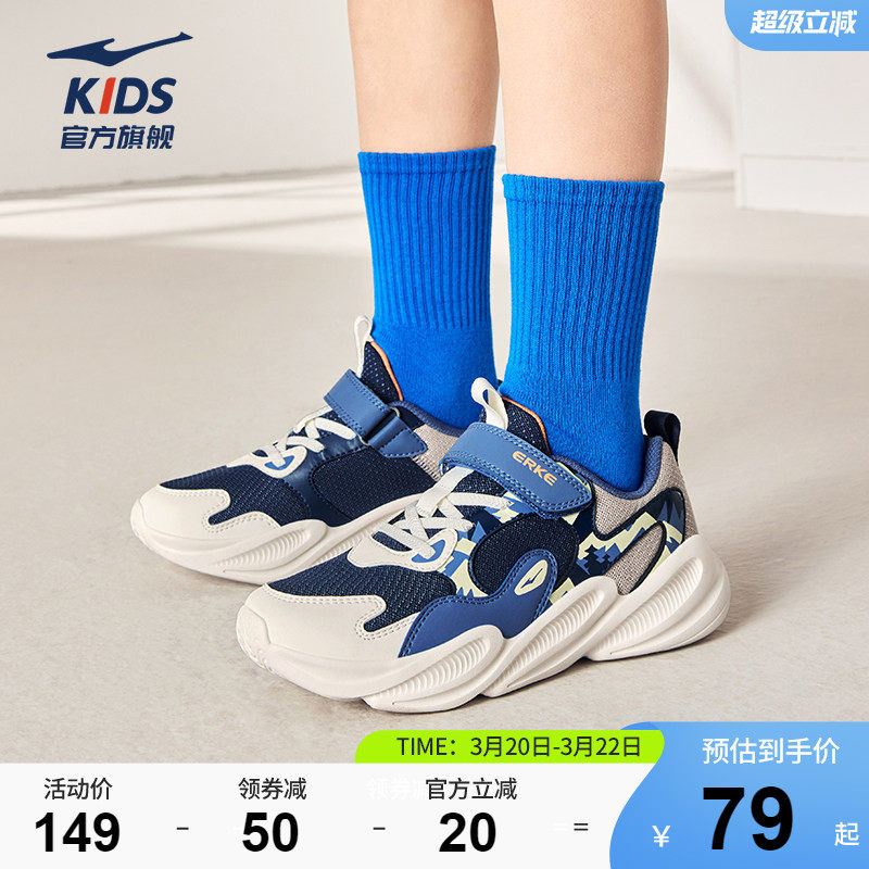 川行|鸿星尔克童鞋男童透气网面儿童轻便跑步鞋夏季休闲运动鞋