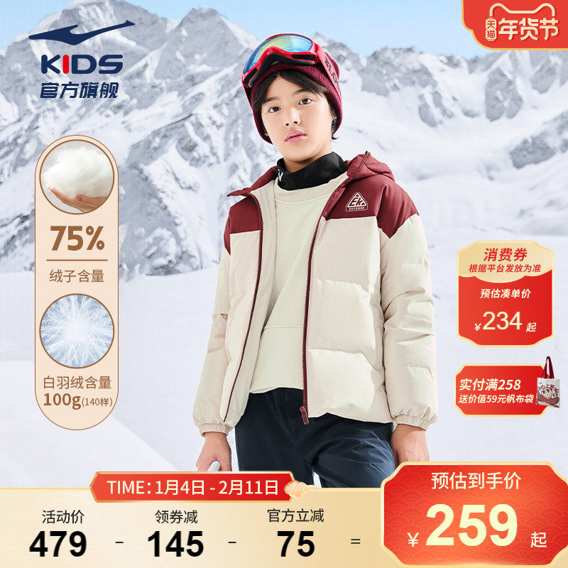 鸿星尔克童装儿童羽绒服短款冬季男童防泼水女童保暖加厚连帽外套,童装/婴儿装/亲子装,羽绒服,淘宝优惠券,粉丝福利购,淘宝优惠卷