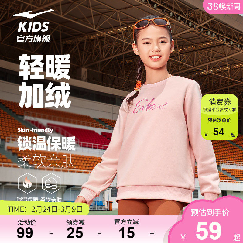 鸿星尔克童装女童加厚加绒卫衣男童2025秋冬新款大童长袖运动上衣