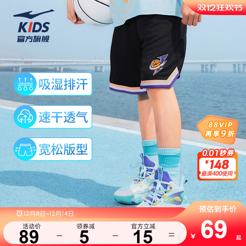 鸿星尔克男中大童篮球比赛短裤