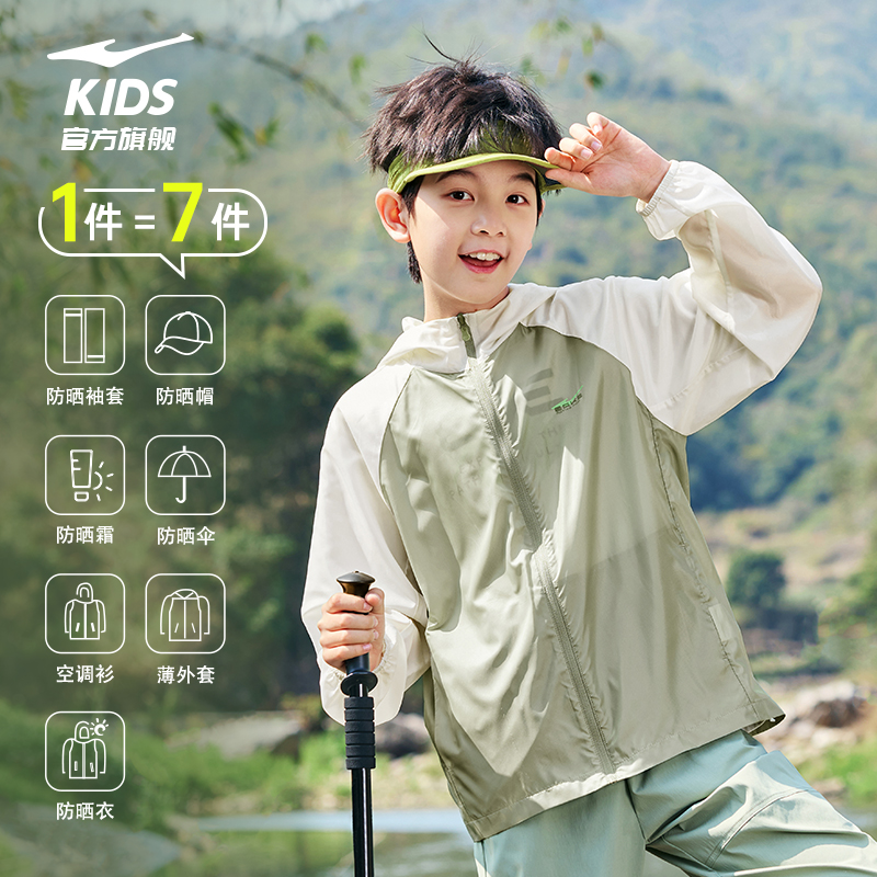 鴻星爾克童裝男童皮膚衣連帽