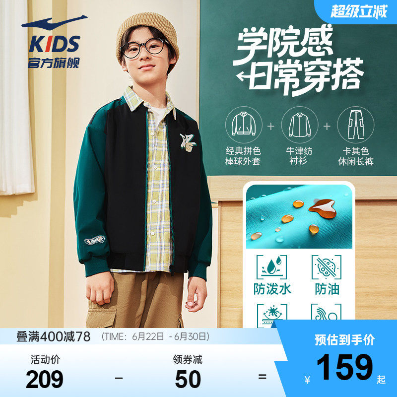 鸿星尔克男童运动上衣2025秋季