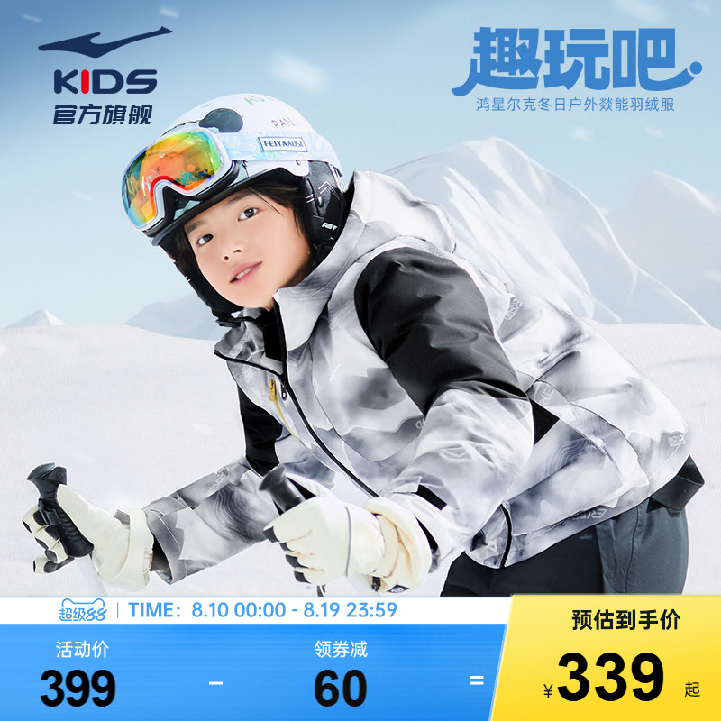 鸿星尔克三防加厚保暖儿童羽绒服